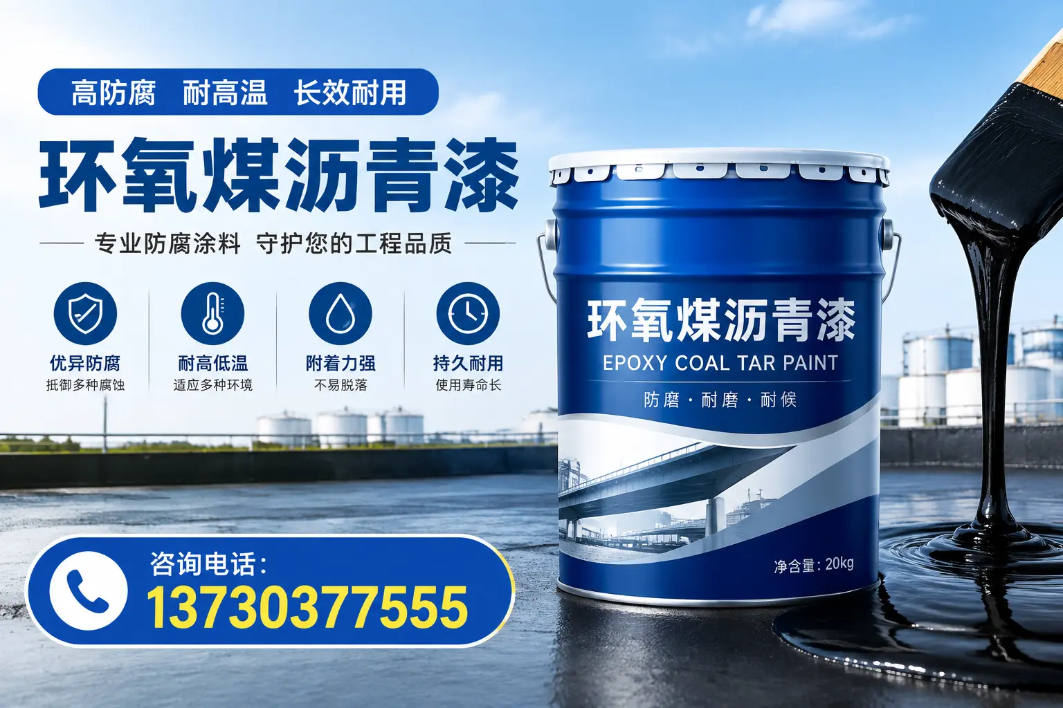 在克拉玛依使用环氧煤沥青漆的常见误区解析