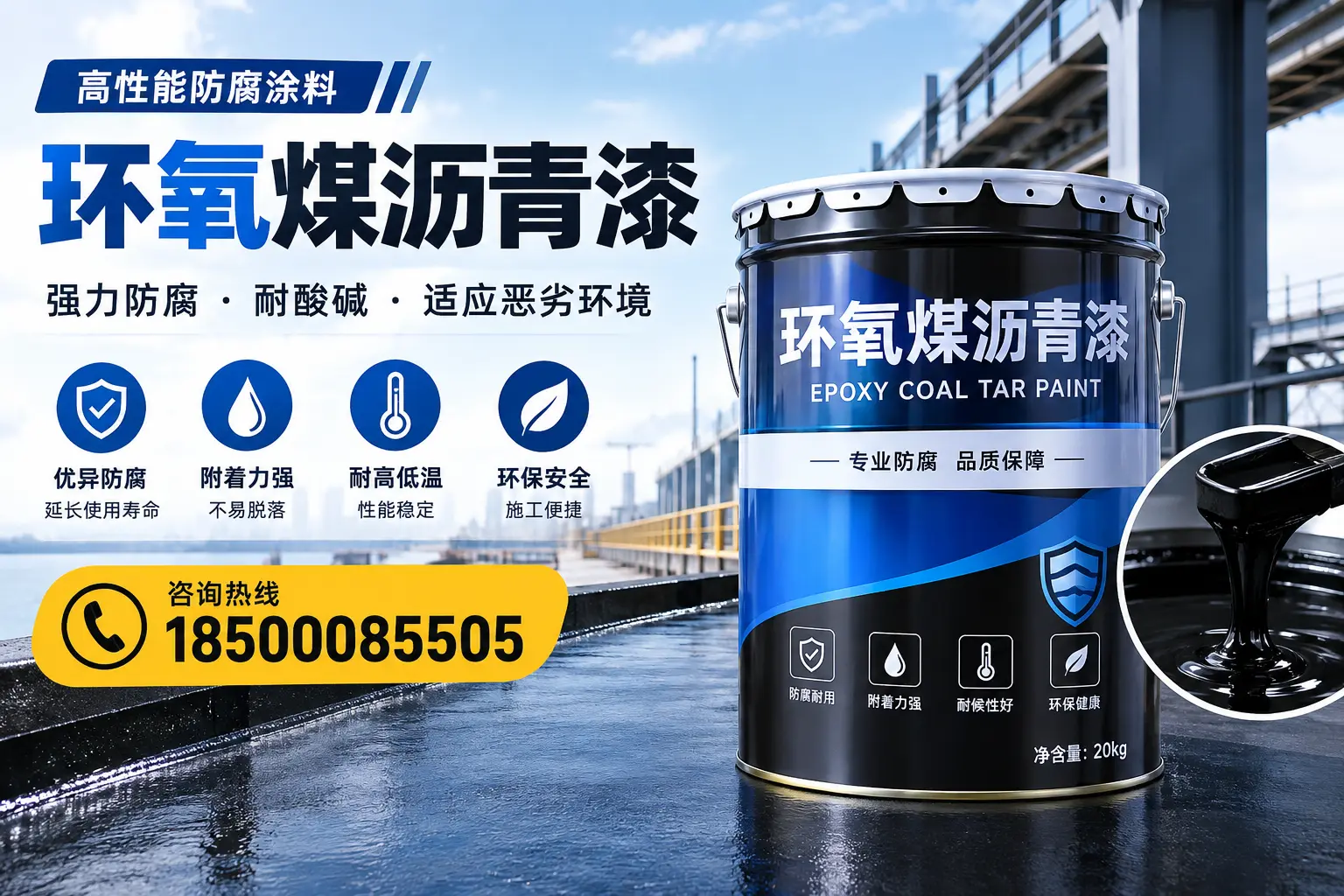 环氧煤沥青漆的市场行情：克拉玛依地区价格走势分析