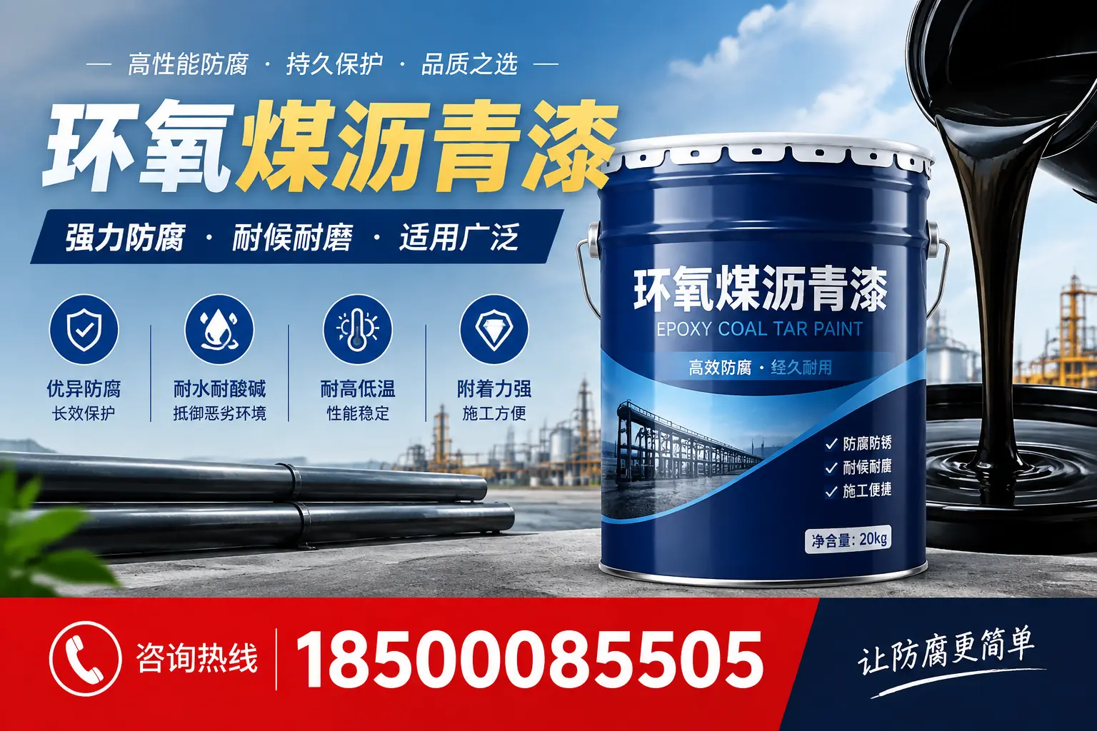 环氧煤沥青漆在不同气候条件下的表现分析，克拉玛依适用性