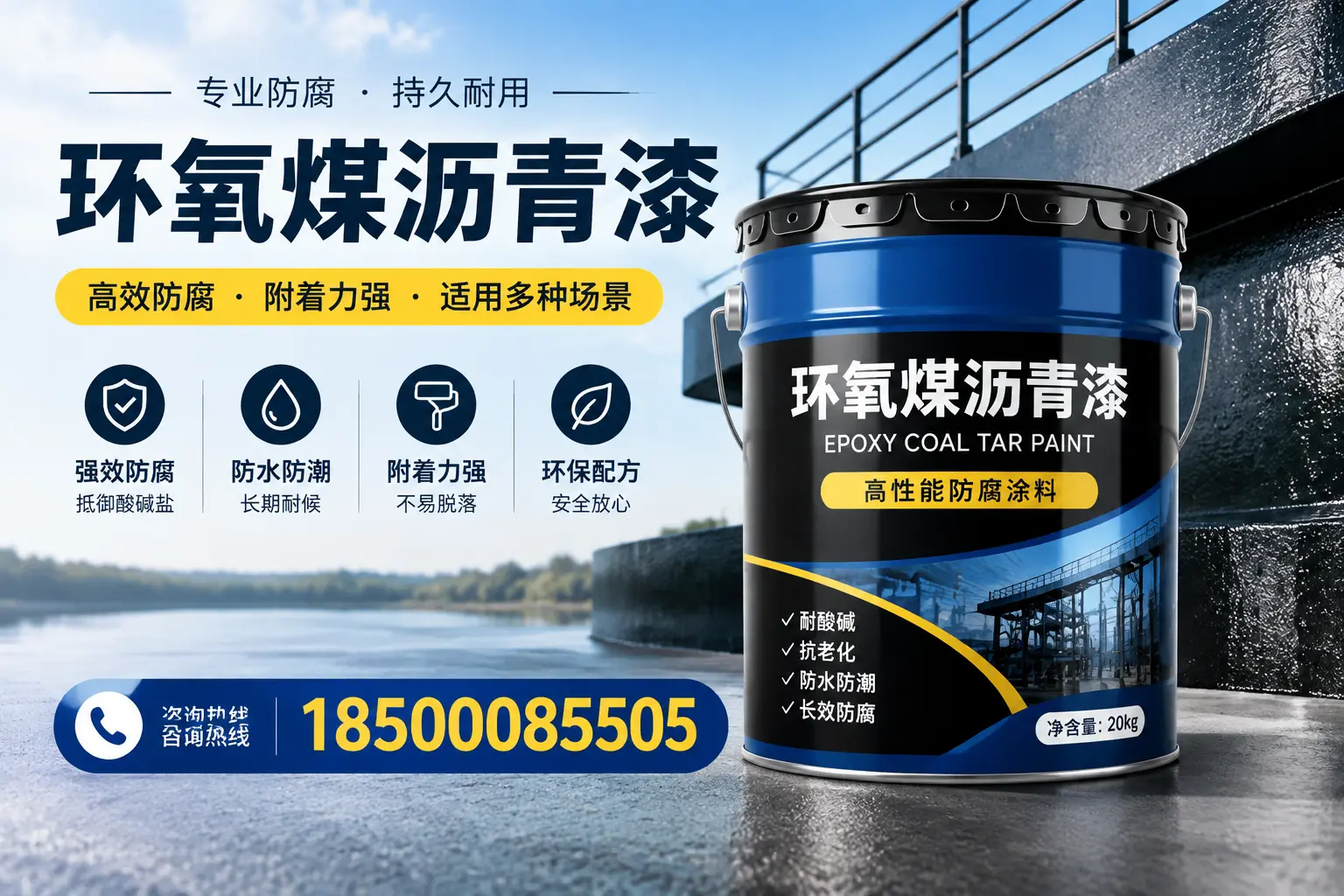 环氧煤沥青漆在不同气候条件下的表现分析，克拉玛依适用性